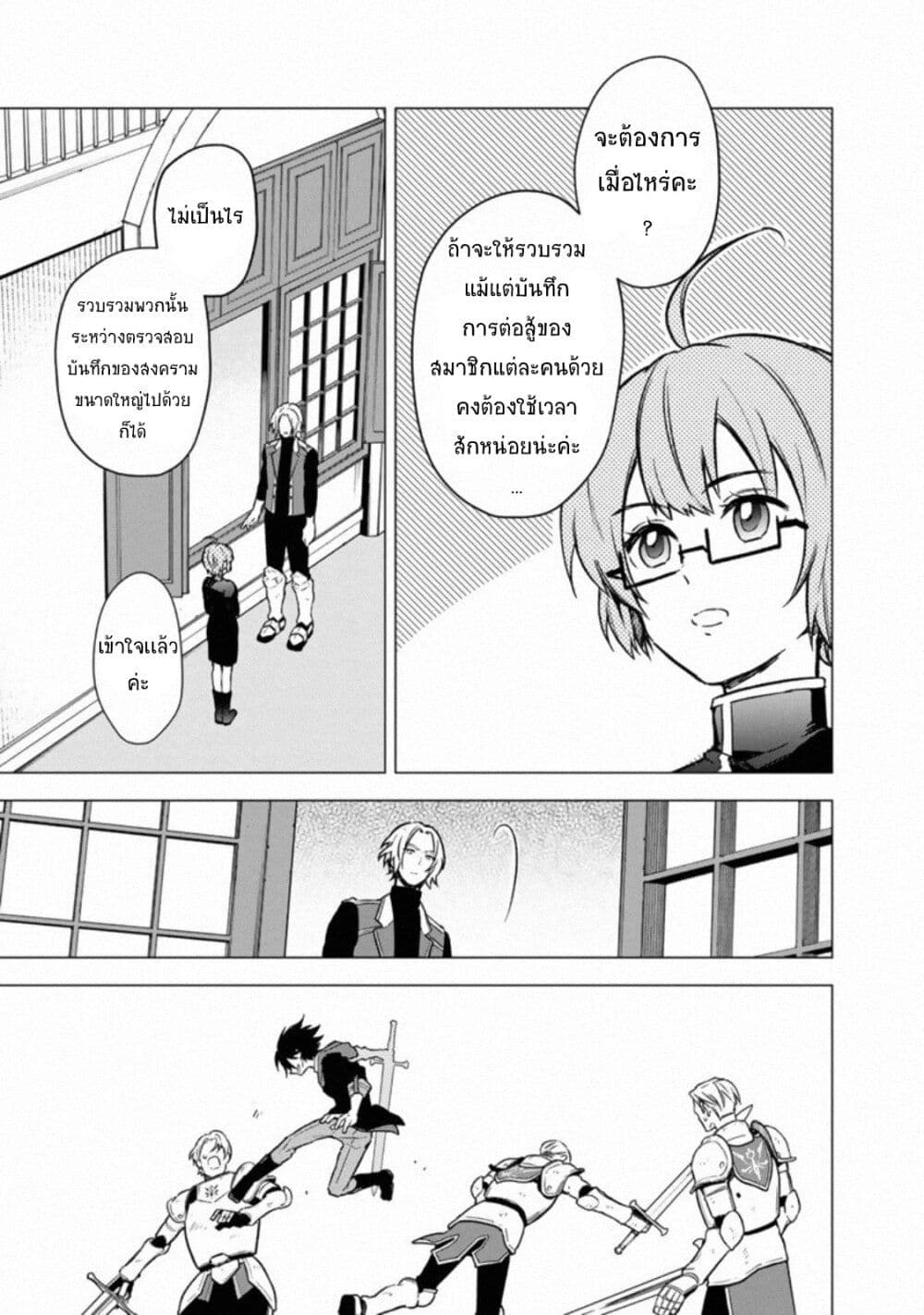 My Death Flags Show No Sign of Ending 33 15